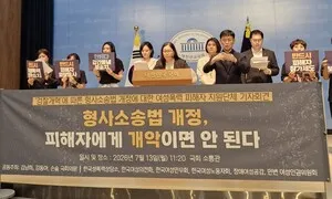 여성단체 6곳 보완수사권 폐지 우려…“피해자 권리 실현될 수 있을지 의문”