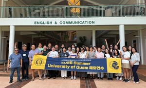 사이버한국외국어대학교 영어학부, 美 괌 대학교서 단기어학연수 성료