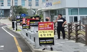 제주 애월 아파트 투자사기 의혹…피해대책위 “전담수사팀 구성하라”
