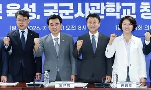 [사설] 사관학교 통합, 합리적인 실행안 마련을
