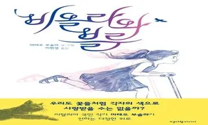 축구는 남자애들이나 하는 운동이래요, 정말 그래요? [.txt]