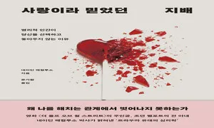 사회가 공모한 가해…“책임 없이 사랑도 없다” [.txt]