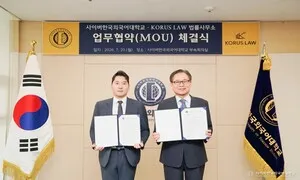 사이버한국외국어대학교, KL(KORUS LAW) 법률사무소와 교류·교육협력 협약 체결