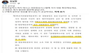 조국-김남희 전건송치 논쟁에 ‘검사 수사지휘권’ 진실공방까지