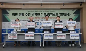 경실련 “복지 기준선 ‘기준중위소득’, 실제 소득과의 격차 줄어야”