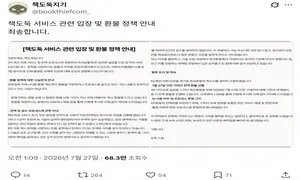 “소비자 기망” 비판 쏟아진 ‘책도둑 사태’…출판업계 AI 번역 논란