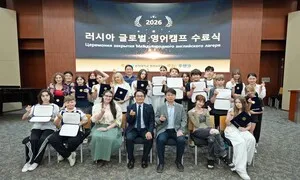 삼육대, 러시아 청소년 ‘글로벌 영어캠프’ 첫선