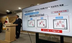 법원 “코오롱·이웅열 회장, 인보사 투여 환자·유족에 6억6천만원 배상하라”