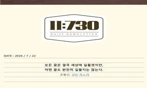 굿뉴스, 첫 문장, 짧지 [뉴스룸에서]