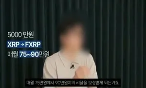 ‘코인 스테이킹’ 내세워 123억원 가로챈 사기 일당 구속 송치