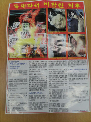 A leaflet criticizing the North Korean dictatorship launched by balloon to the North by South Korean conservative groups.