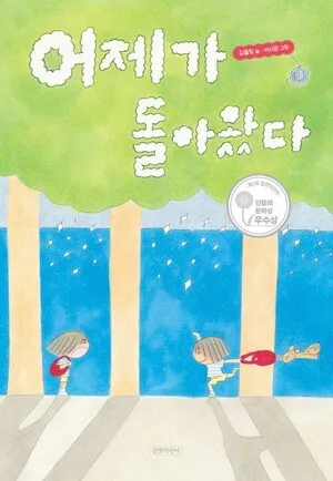 4월 24일 어린이·청소년 새 책 - 뉴스 썸네일 이미지