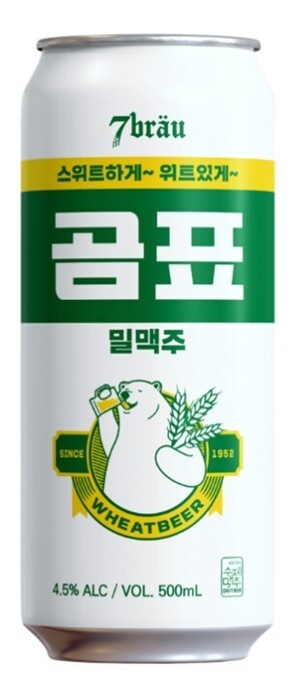 Cerveja de trigo Gumbio produzida pela Seven Brulee.  A segunda temporada mudou apenas o nome do fabricante de Sevenbroi → Jeju Beer, mas a embalagem é quase a mesma.  Apresentado por Seven Broy