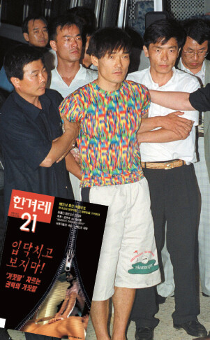 1999년 7월 탈옥수 신창원이 2년6개월 만에 경찰에 붙잡혔다. 동정 여론이 퍼지고 검거될 때 입은 티셔츠가 판매열풍을 일으켰다. 세기말의 혼란 때문이었을까.한겨레 자료