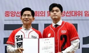김용태, 윤석열 계엄에 “대통령 배출 당으로서 과오 인정해야”