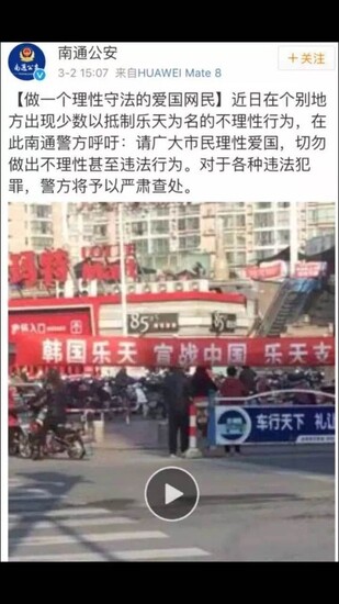 A photo of a protest outside a Lotte Mart in China