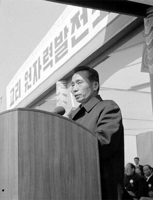 1971년 3월 박정희 전 대통령이 고리 1호기 기공식에 참석해 연설하고 있다. 국가기록원