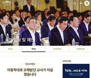 청와대국민청원 게시판