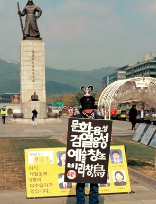 김윤진 안무가가 지난 11월3일 서울 광화문광장에서 ‘선녀 퍼포먼스’를 통해 범무용인 1인시위를 하고 있다. 김윤진 페이스북 갈무리