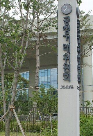 The Fair Trade Commission offices