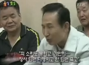 이명박 대통령 관련 〈돌발영상〉