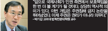 박기갑 고려대 법학전문대학원 교수