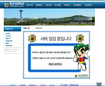 Due to heavy traffic of netizens unhappy with Chun Doo-hwan’s appearance at a the Korean Military Academy ceremony