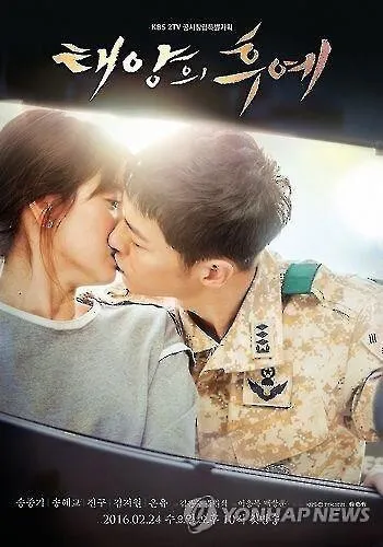 태양의 후예' 5회만에 서울 시청률 30% 돌파…전국 27.4%
