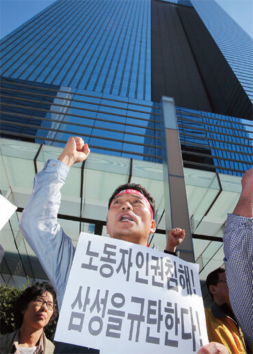 2013년 서울 서초구 삼성 본관 앞에서 ‘S그룹 노사전략’ 문건과 관련해 삼성그룹의 부당노동행위를 특별근로감독하라는 기자회견이 열리고 있다. 한겨레 강창광 기자