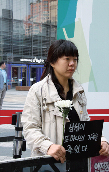 삼성전자 기흥공장 백혈병 피해자인 고 황민웅씨의 아내 정애정씨가 2012년 5월 서울 서초구 삼성전자 본사 앞에서 1인시위를 하고 있다.반도체 노동자의 건강과 인권지킴이, 반올림 제공