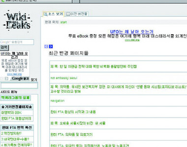 » 위키리크스 한국의 홈페이지.