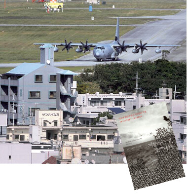 ‘군사기지의 섬’이 된 일본 오키나와의 평화운동 70년사를 담은 〈저항하는 섬, 오끼나와〉. 오키나와 후텐마 미군기지의 모습. 한겨레