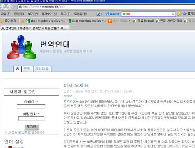 » ‘번역연대’ 홈페이지.