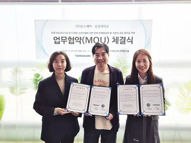 성결대-툰스퀘어 '콘텐츠 협력 업무협약' - 뉴스 썸네일 이미지