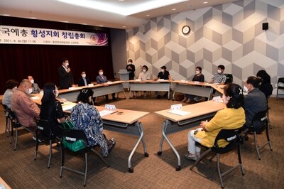 한국예술문화단체총연합회 횡성지회 창립총회