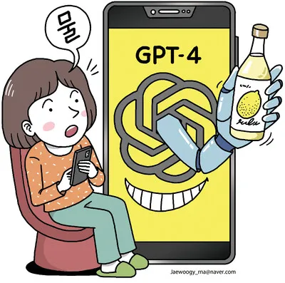 한겨레 아부하는 인공지능 칼럼 썸네일