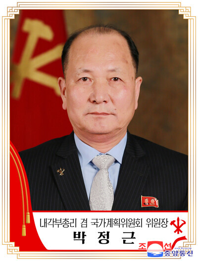 A portrait of Pak Jong-gun, vice premier and State Planning Commission chair, who was promoted to full Politburo membership after being named a candidate member a year ago, provided by North Korea’s state-run Korean Central News Agency (KCNA/Yonhap News)