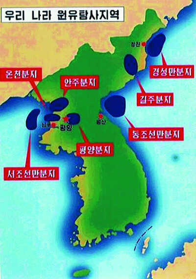 1998년 1월 재일 조총련 기관지인 &lt;조선신보&gt;가 지도로 표시한 북한의 원유탐사 지역. 사진 연합뉴스