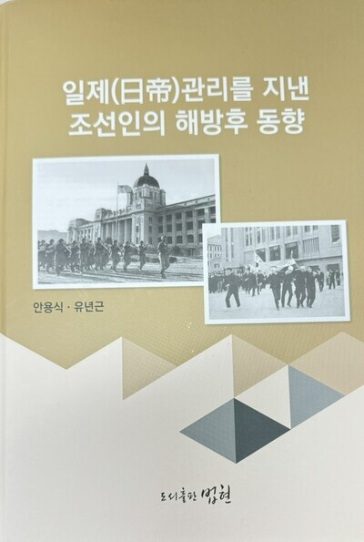 The cover of Ahn's new sourcebook 