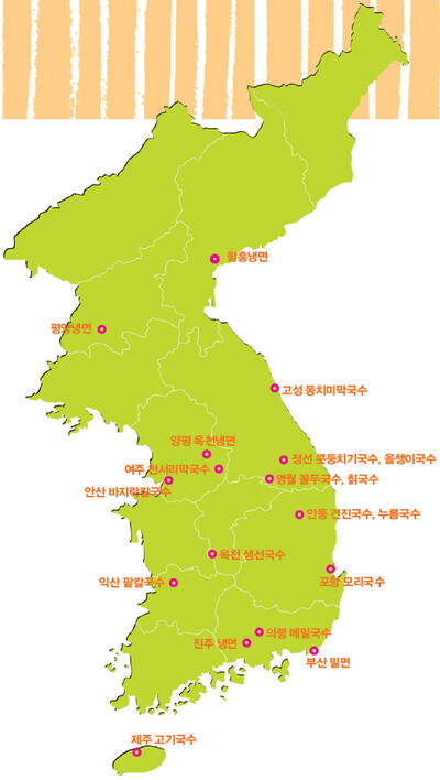 대한민국 누들로드