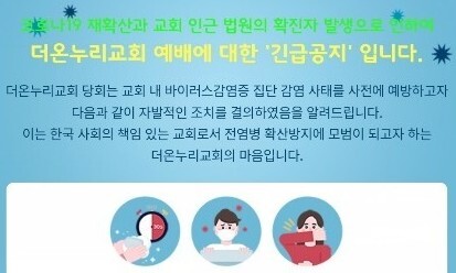 전주 일부 대형교회도 다시 온라인예배로 전환 : 호남 : 전국 : 뉴스 : 한겨레모바일 전주 일부 대형교회도 다시 온라인예배로 전환 : 호남 : 전국 : 뉴스 : 한겨레모바일