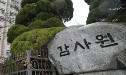감사원, 막무가내 포렌식 안한다...통제 방안 발표 - 뉴스 썸네일 이미지