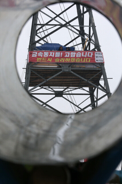 쌍용차 해고노동자 3명은 15만4천V의 전류가 흐르는 송전탑 30m 위에 합판 몇 장을 겹쳐 7m² 정도의 좁은 공간을 만들고 171일간 농성을 벌였다. 2012년 12월21일.