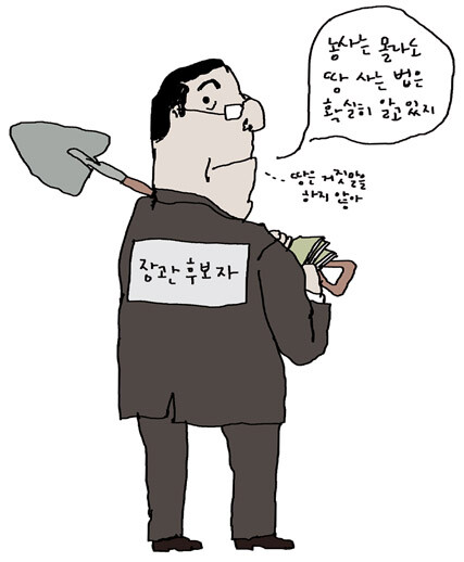 일러스트레이션/ 이강훈