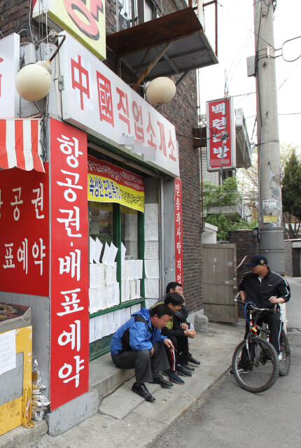 » 서울 가리봉동 재중동포 거리의 직업소개소 앞에 일거리를 찾는 재중동포들이 앉아 있다. <한겨레21> 정용일 