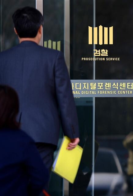  Mar. 7. The center concluded that documents submitted to prosecutors by the NIS had been falsified. (News1)