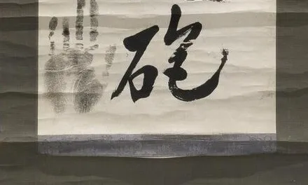 ‘만국공법이 대포만 못하니’…안중근 의사 글씨 일본서 환수, 13일 공개