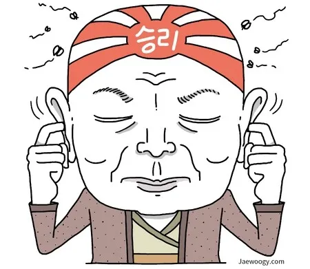 [유레카] 일본 극우, 그들만의 ‘정신승리법’/ 안영춘