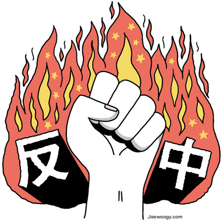 “Anti-China” (Illustration by Jaewoogy.com)