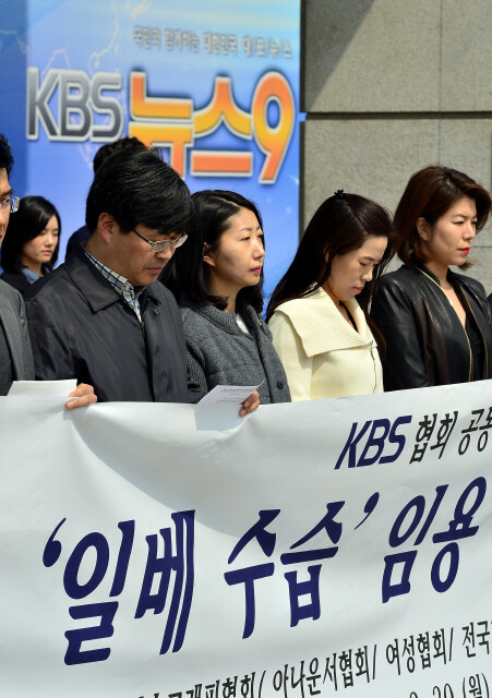 지난 3월30일 오후 서울 영등포구 KBS 본관 앞에서 전국기자협회 회원들이 ‘일베 수습 임용 결사 반대 KBS 협회 공동 기자회견‘을 했다. 그러나 결국 일베(일간베스트저장소) 수습사원은 채용됐다. 한겨레21